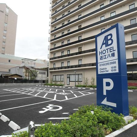 Ab Hotel Omihachiman Luaran gambar