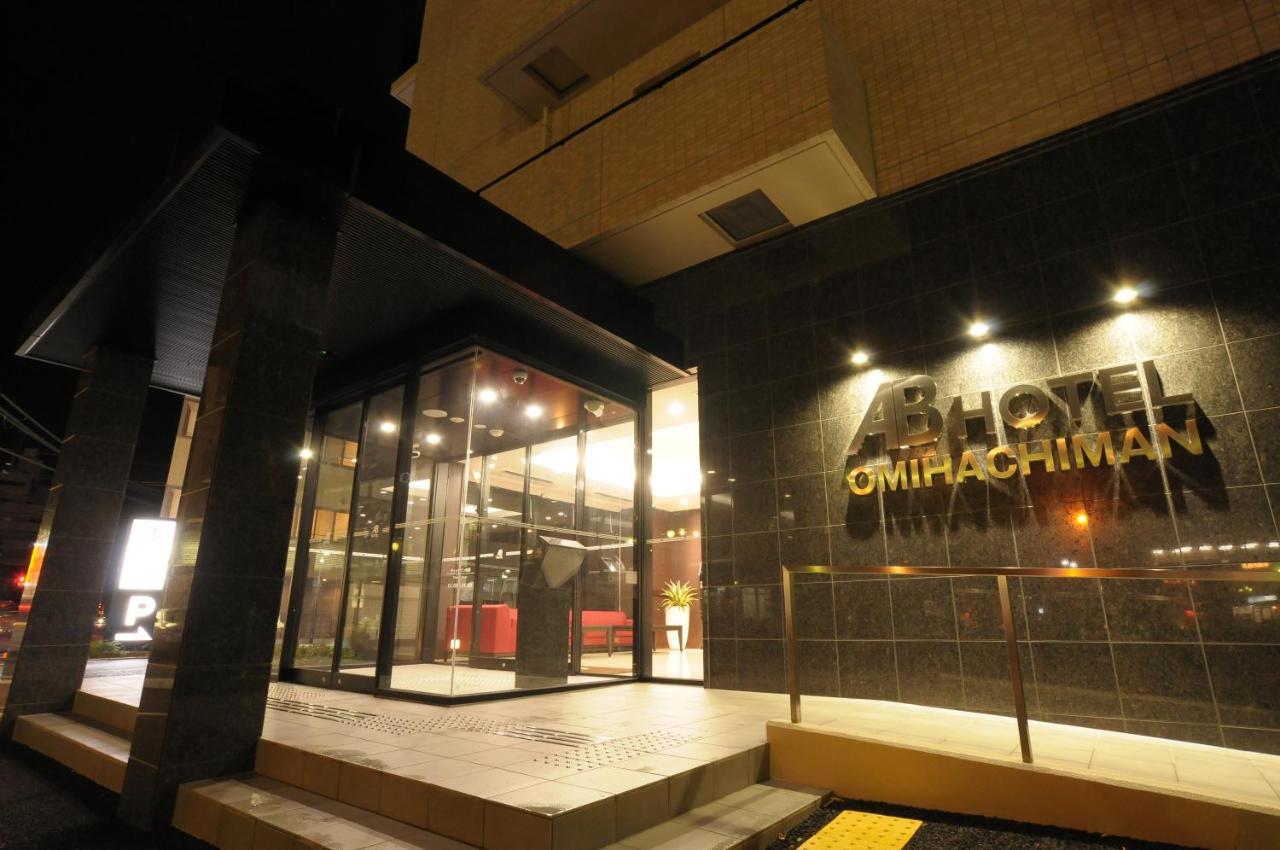 Ab Hotel Omihachiman Luaran gambar