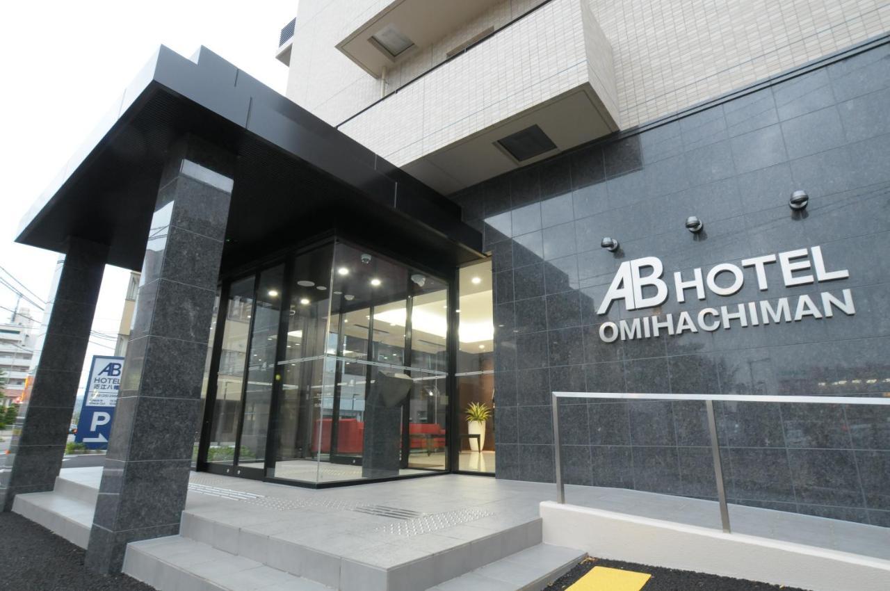 Ab Hotel Omihachiman Luaran gambar